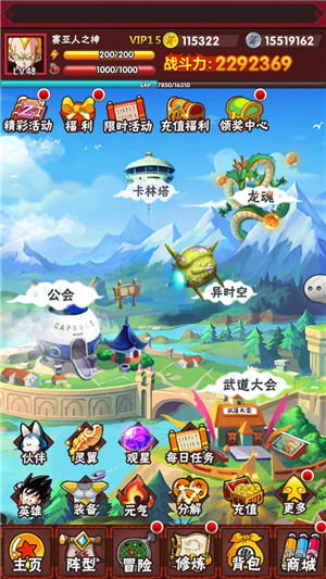 龙珠寻侠客1.9