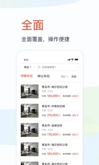 麦麦车位 麦麦车位