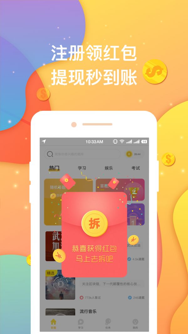 王朝星球红包版