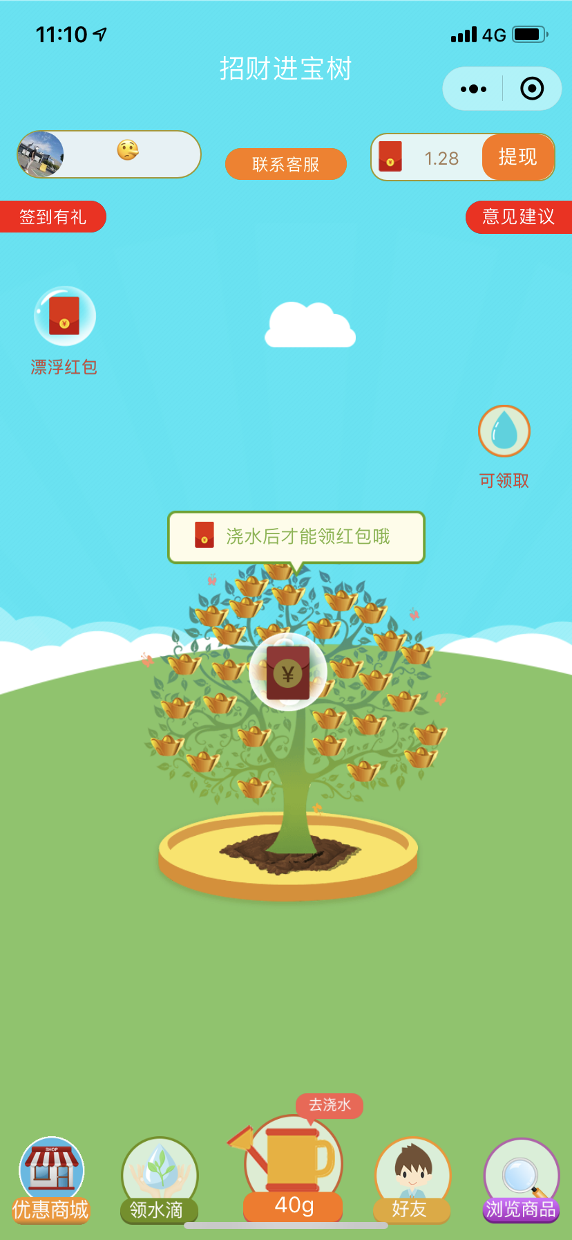 招财进宝树