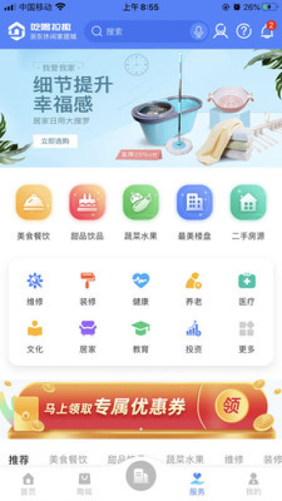 吃喝拉撒