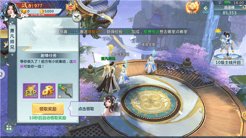 灵汐情缘