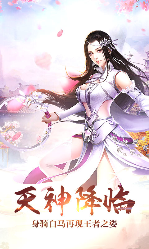 沧月剑影