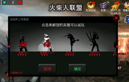 火柴人联盟破解版