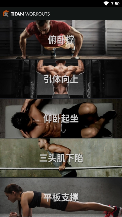 体育锻炼助手
