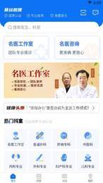 悬丝微医