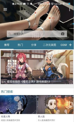 爱搜图