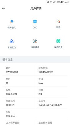 ATS车管家 ATS车管家