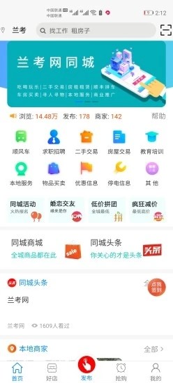 兰考网