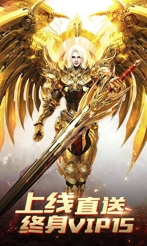 圣光之战星耀版