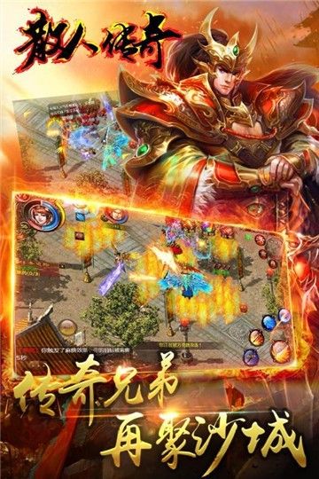 散人高爆红包版