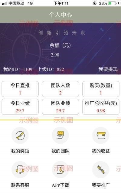 linc挖矿