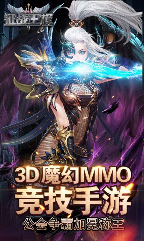 征战王权一元畅玩版