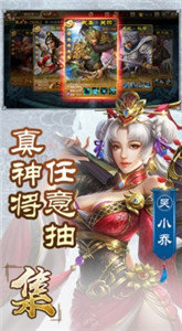三国经典单机版