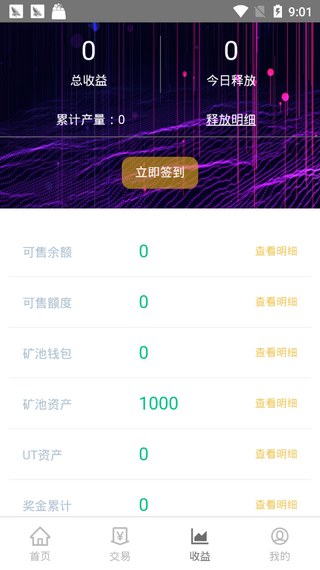 solomon交易所