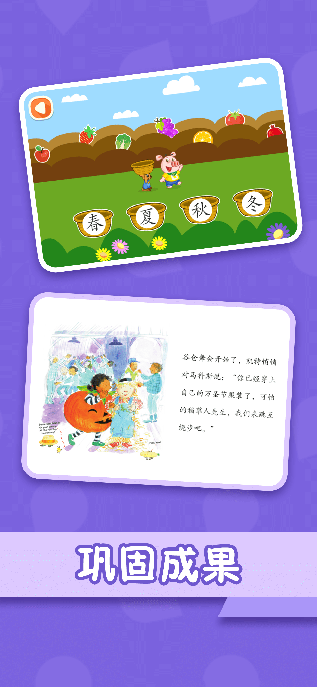 幼小衔接
