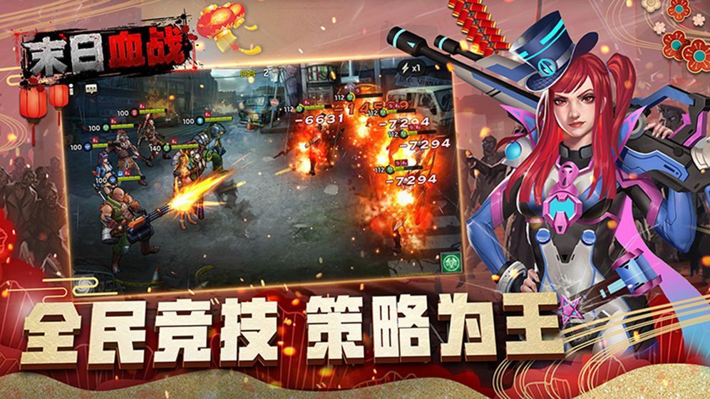 末世生机联运手游官方正式版