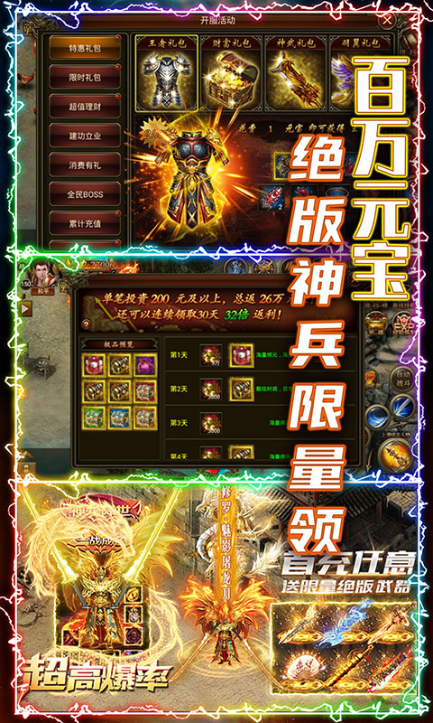 战国冰雪 战国冰雪