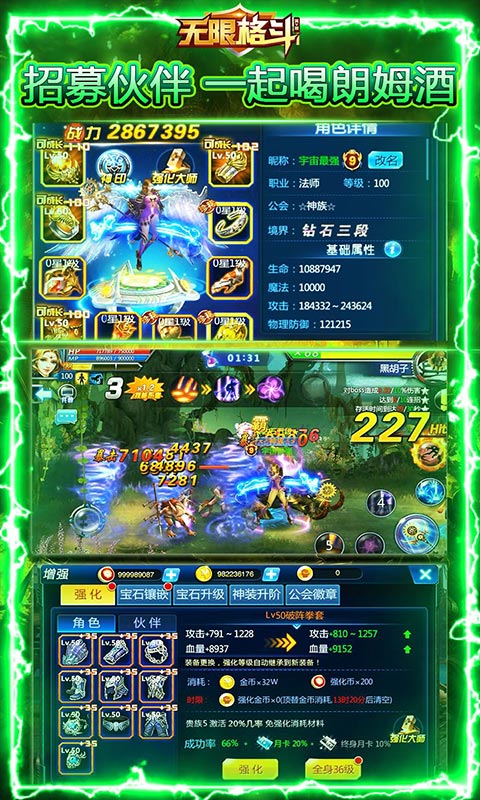 无限格斗送千元充值版