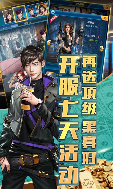 炼金国度送豪车版