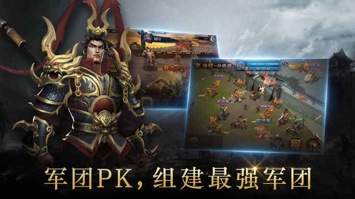 三国志无双霸业
