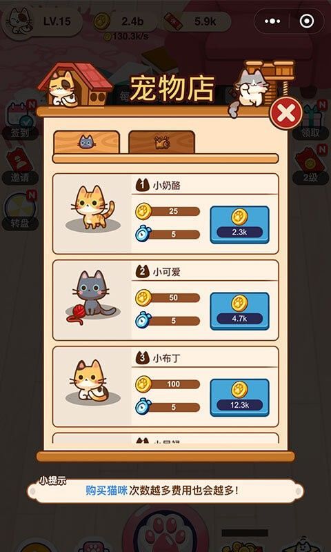 萌喵星球
