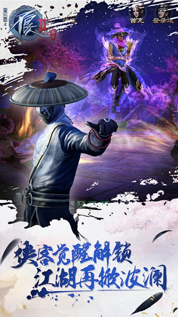 不良人2水火判官