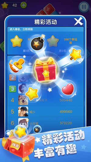 消消乐传奇红包福利版