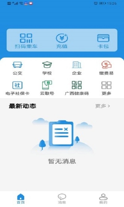 桂盛市民云