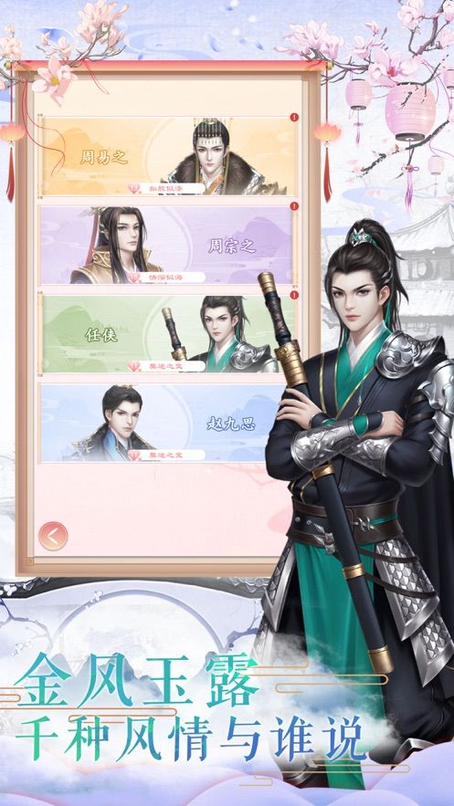 云想衣裳花想容官网版