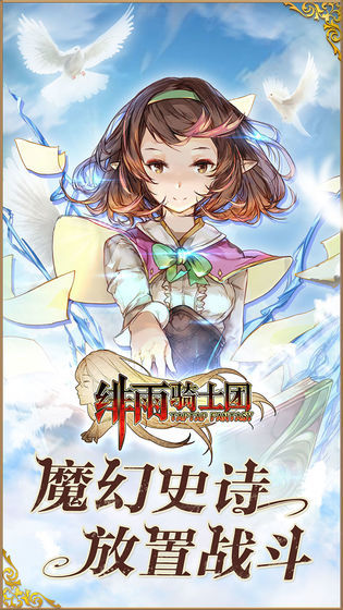 绯雨骑士曙光前行