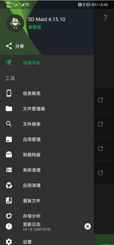 SD女佣v4.15.10
