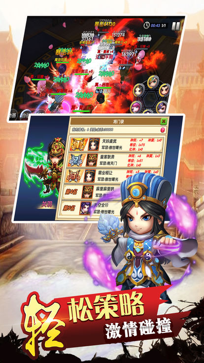 冲吧三国ol
