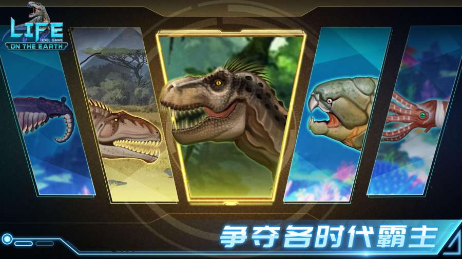 生命简史国际版