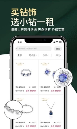 小钻一租