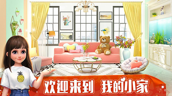 我的小家滚滚萌世界
