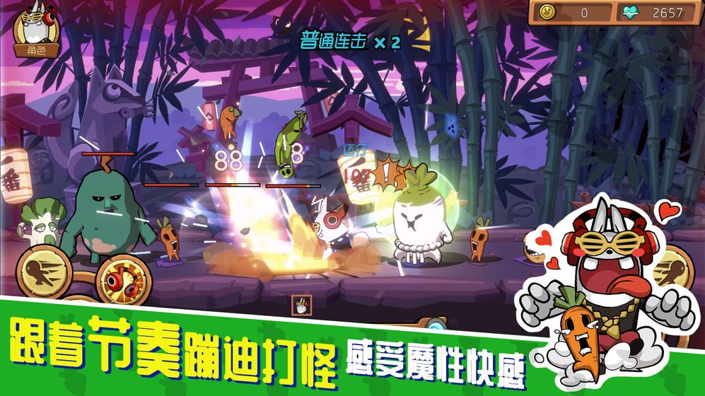 节奏快打2020