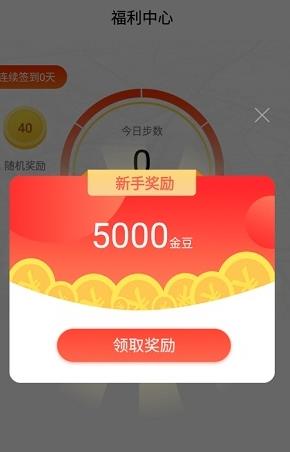 走两步红包版