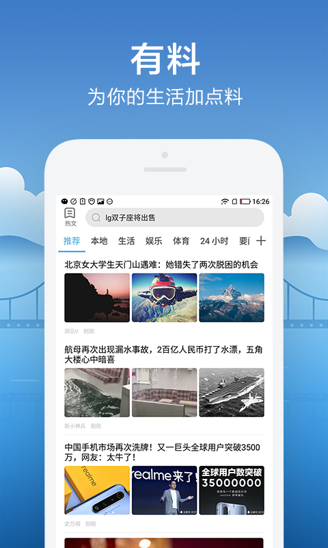 AI天气日历 AI天气日历