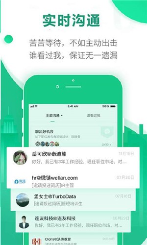 BOSS速聘 BOSS速聘