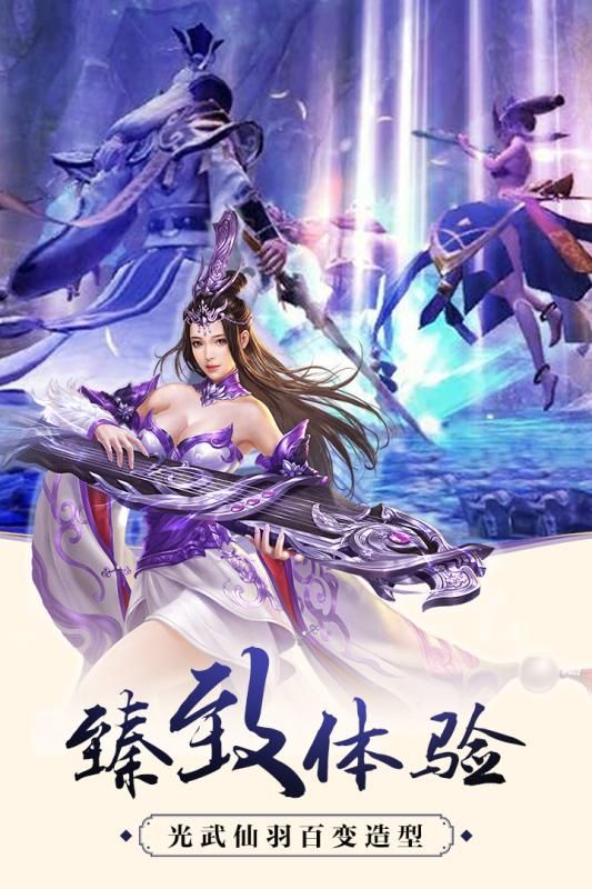 天神传觉醒