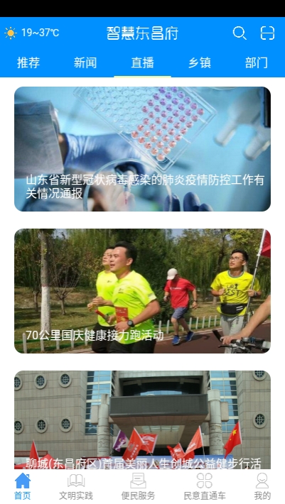 东昌府云