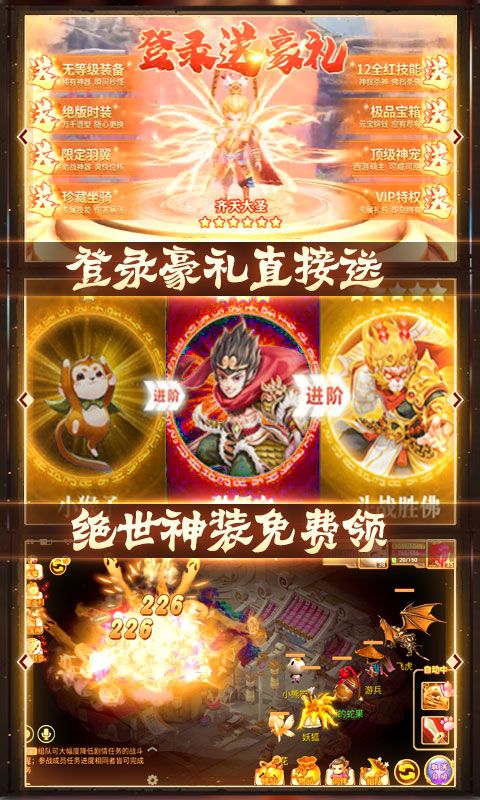梦回悟空传