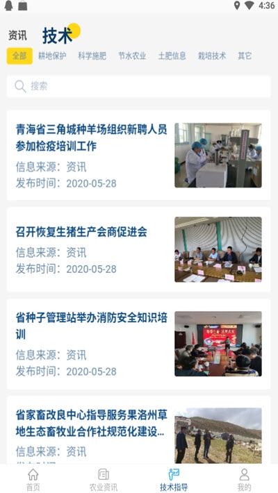 洽友货主端