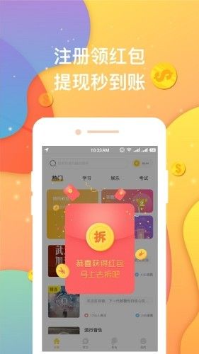 超级奖学金赚钱版