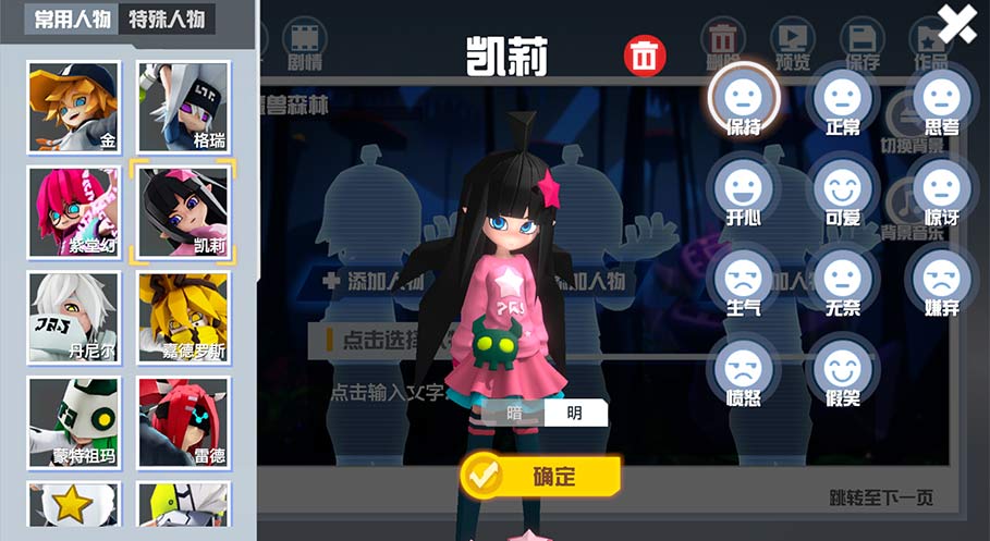 凹凸世界正式服