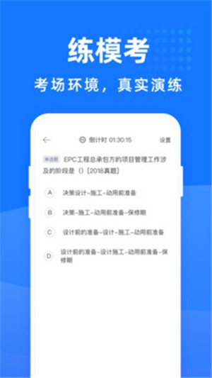 2020二建考试宝典