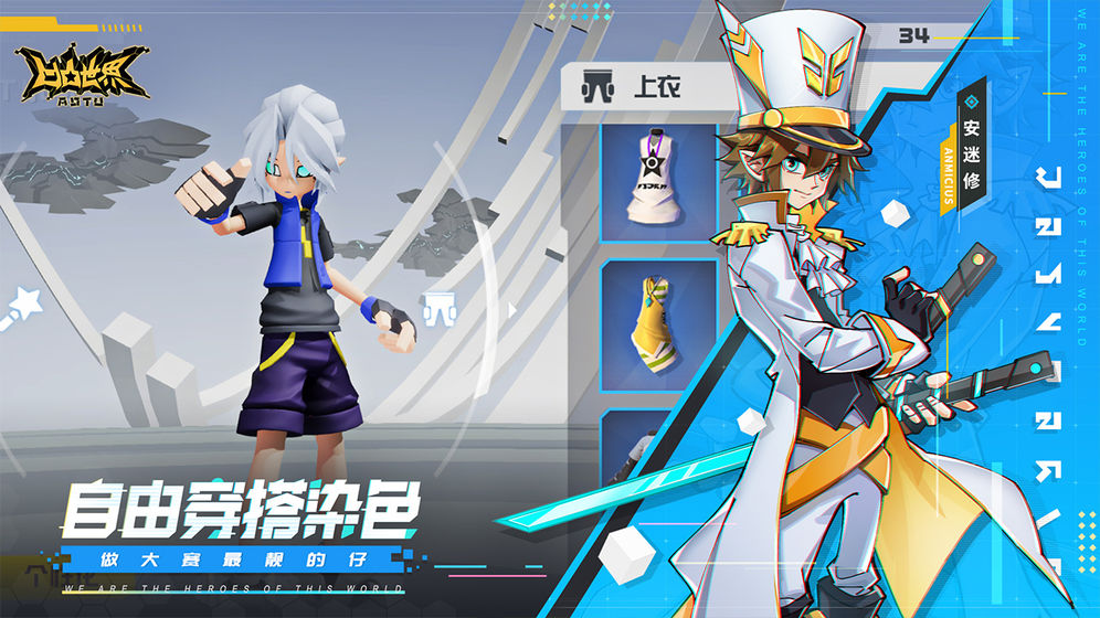 凹凸世界台服