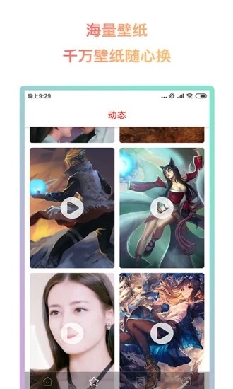 超然动态壁纸红包版