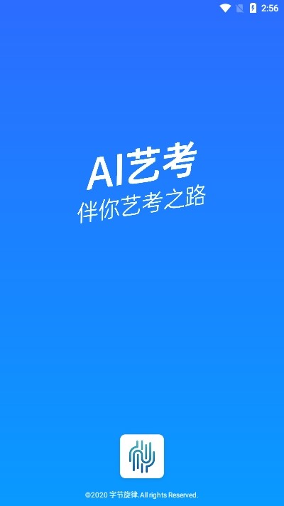 AI艺考 AI艺考